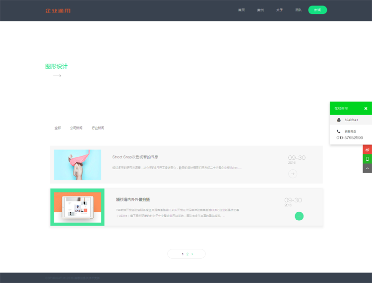 高端网络科技公司网站源码 品牌设计类企业网站模板(带手机端)