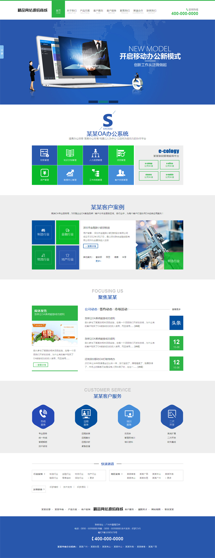 蓝色大气软件开发科技公司网站源码 网络建站设计工作室网站模板