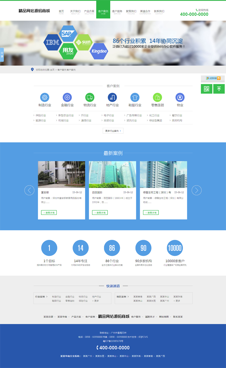 蓝色大气软件开发科技公司网站源码 网络建站设计工作室网站模板