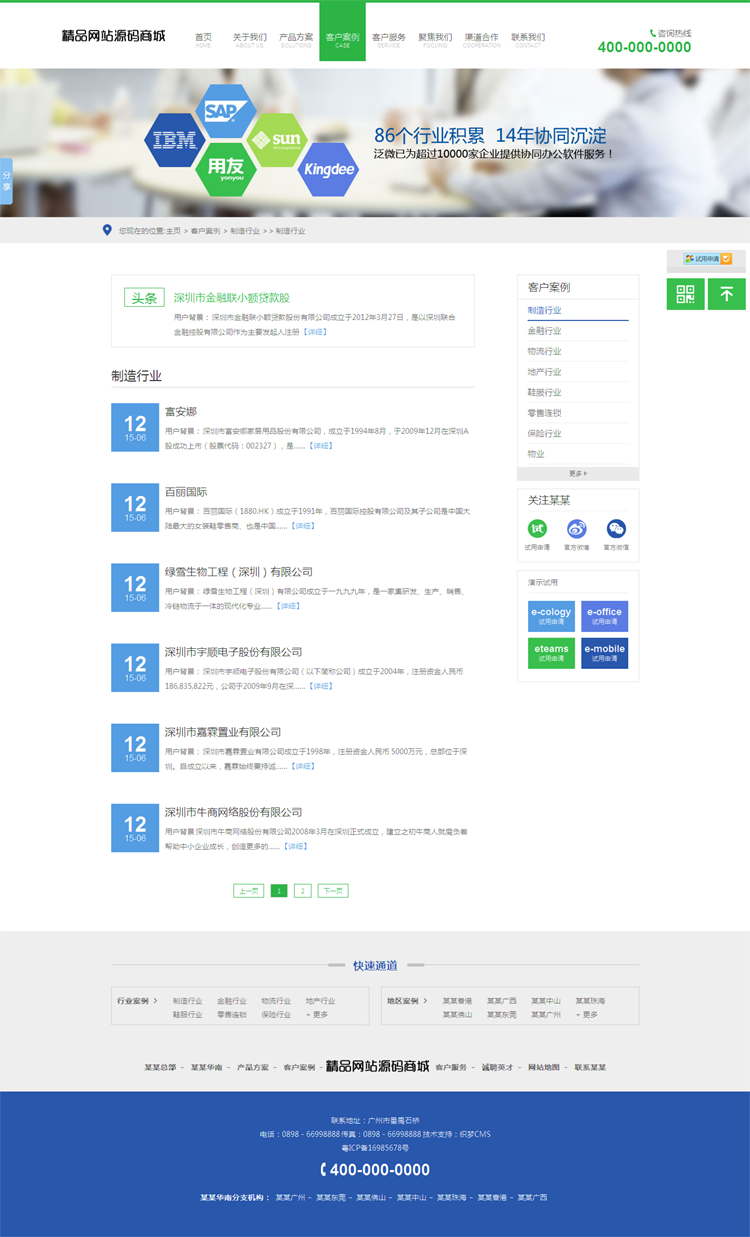 蓝色大气软件开发科技公司网站源码 网络建站设计工作室网站模板