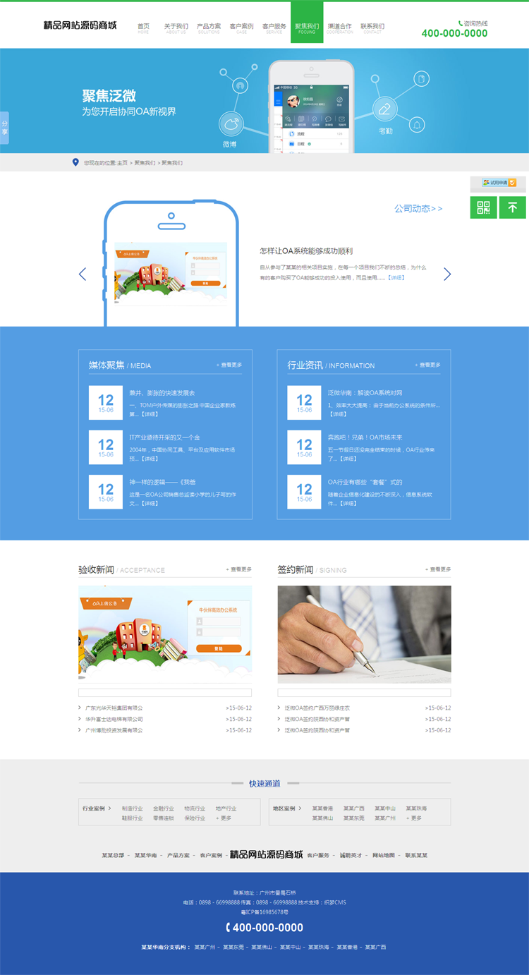 蓝色大气软件开发科技公司网站源码 网络建站设计工作室网站模板