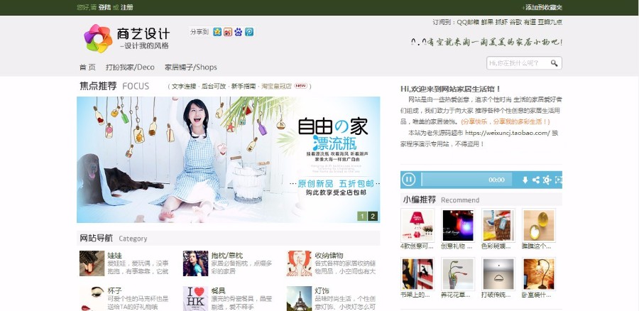 dedecms淘宝客文章系统源码简单小清新织梦淘宝程序淘客源码