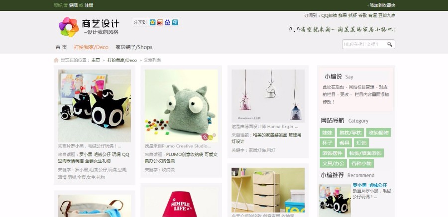 dedecms淘宝客文章系统源码简单小清新织梦淘宝程序淘客源码