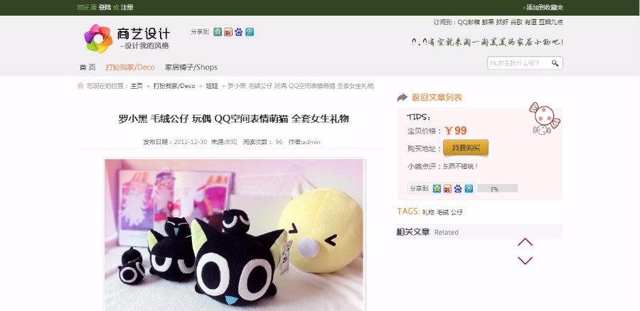 dedecms淘宝客文章系统源码简单小清新织梦淘宝程序淘客源码