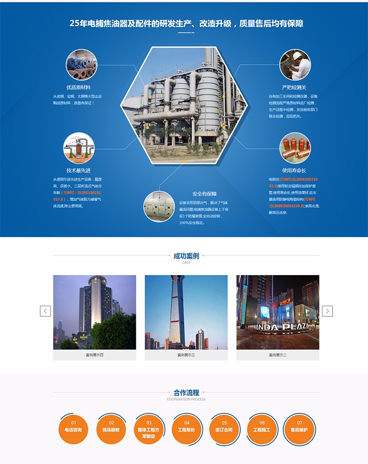 营销型环保机械设备企业网站DEDE源码织梦模板（带手机端）送后台