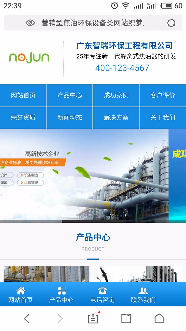 营销型环保机械设备企业网站DEDE源码织梦模板（带手机端）送后台