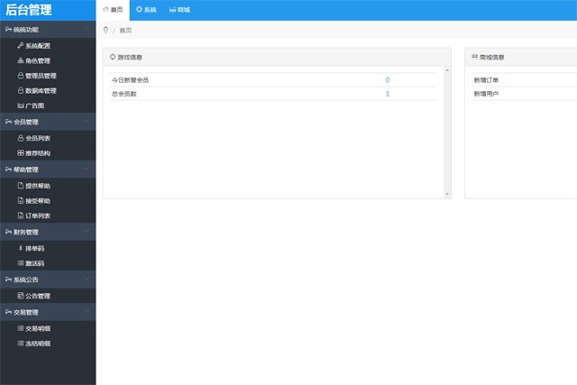 HZ系统,HZ源码 系统开发 源码开发
