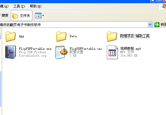 好用的电子翻书制作软件 制作电子翻页书软件-专业电子书软件