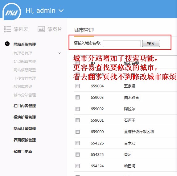 企业站群 多城市站群 可二次开发 2018企业多城市站群程序源码