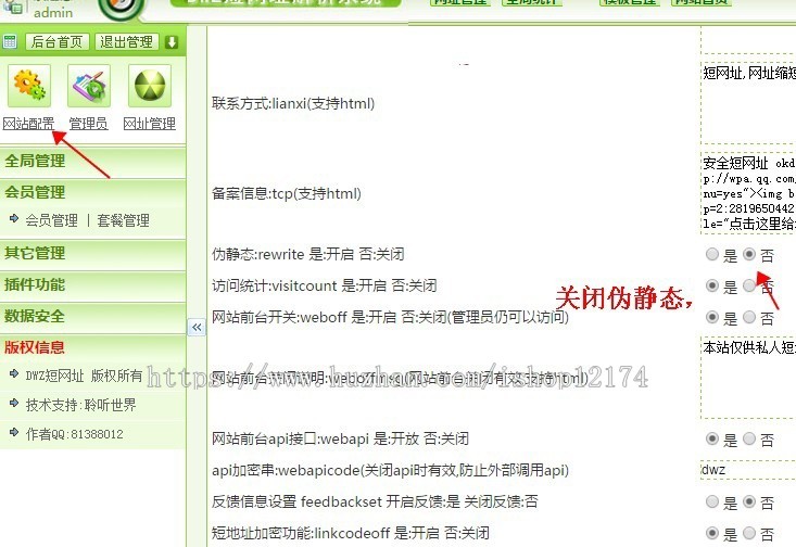短网址生成源码 二维码生成源码 云网址缩短程序系统网址缩短热卖