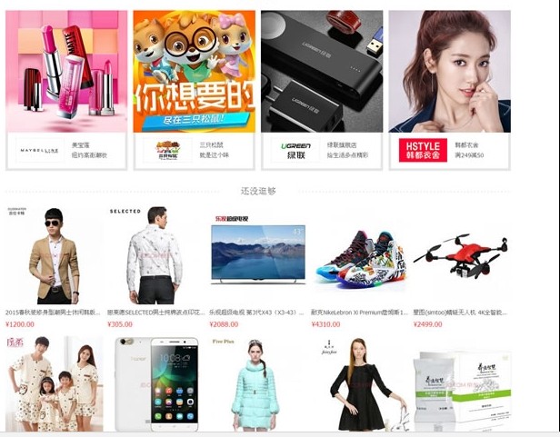 [网店商城] 大型商城门户开源版源码V2.4.0升级可视化编辑 带微信支付|微商城等全插件版