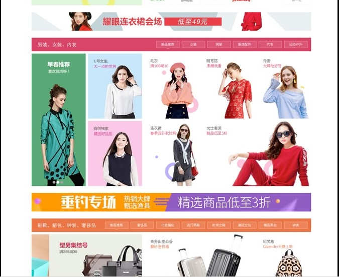 [网店商城] 大型商城门户开源版源码V2.4.0升级可视化编辑 带微信支付|微商城等全插件版