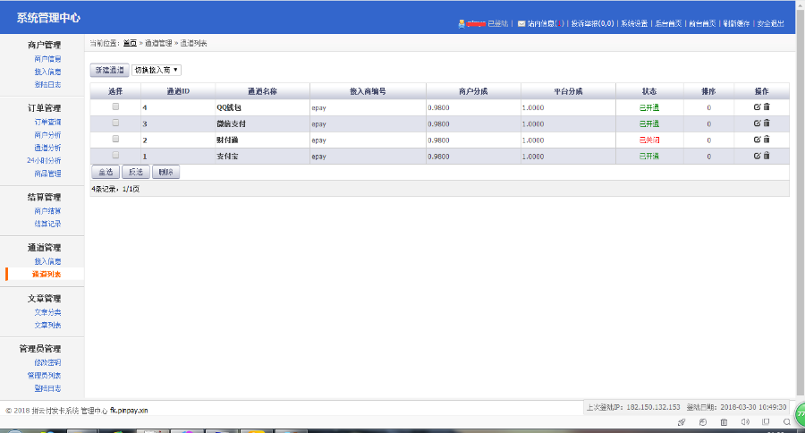 自动发卡源码/发卡平台源码/码支付PHP发卡源码/第三方/第