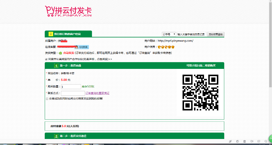 自动发卡源码/发卡平台源码/码支付PHP发卡源码/第三方/第