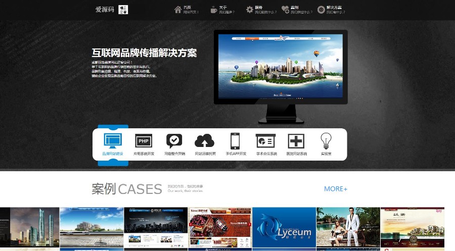 工作室网络公司源码带数据演示