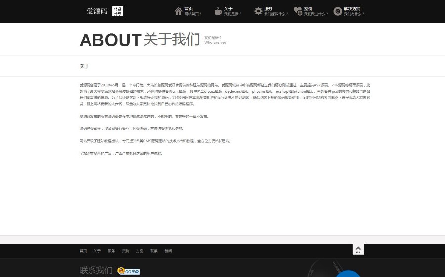工作室网络公司源码带数据演示