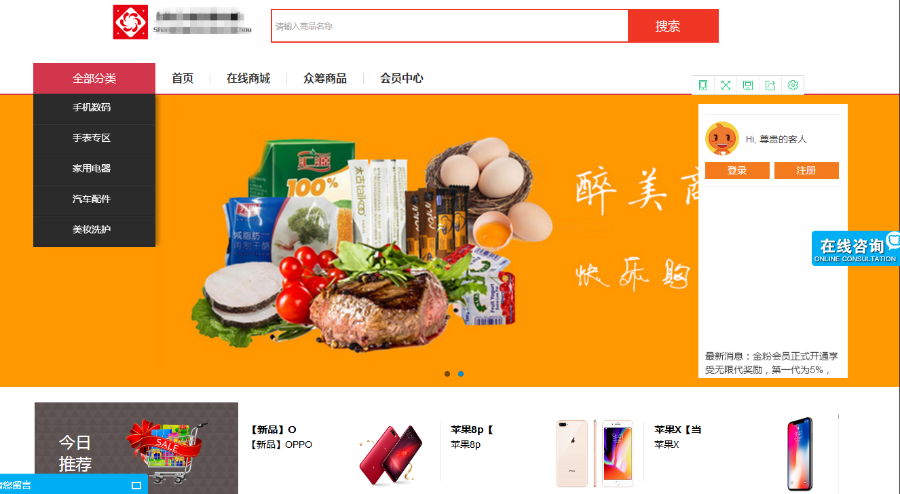 全网模板===众筹商城金融理财源码!WAP!返利!商城!等你来撩!
