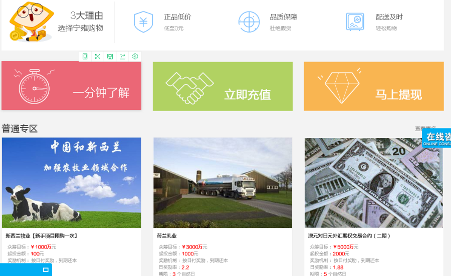 全网模板===众筹商城金融理财源码!WAP!返利!商城!等你来撩!