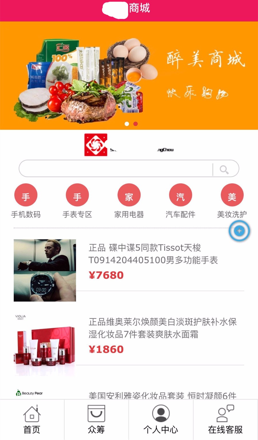 全网模板===众筹商城金融理财源码!WAP!返利!商城!等你来撩!