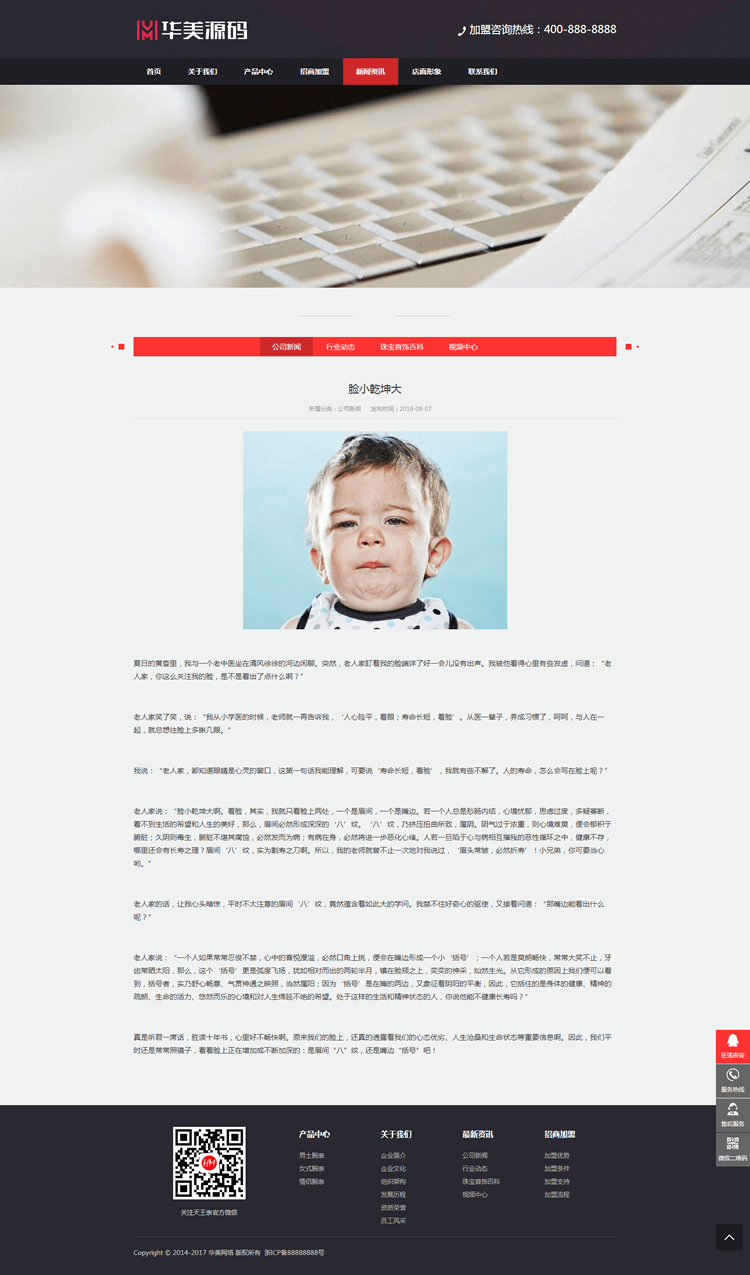 DEDECMS织梦源码 响应式手表产品展示类网站织梦模板(自适应设备)