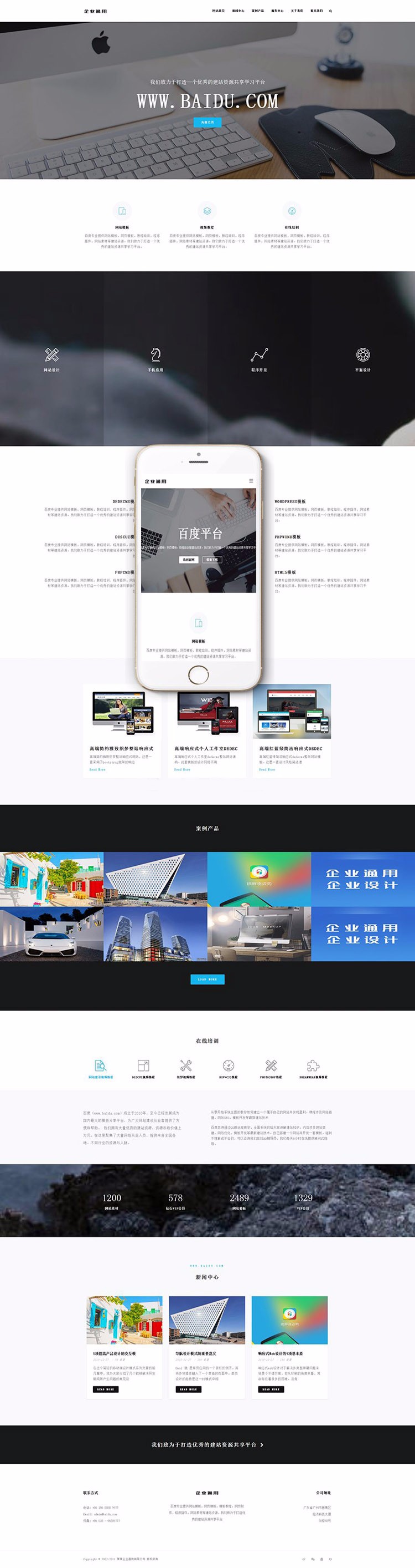H5响应式优雅大气集团企业自适应dedecms织梦模板网站源码PHP整站