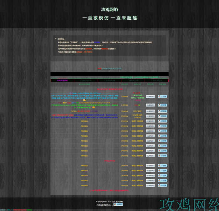 【带支付功能】个人QQ业务网站源码/业务网站源码/网站模板/无后台版/