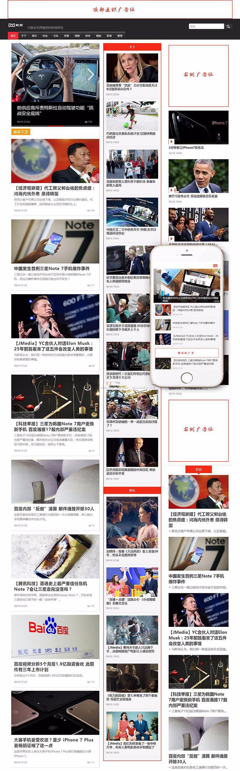 界面新闻织梦模板（支持移动端）新闻文章博客资讯网站php源码建站