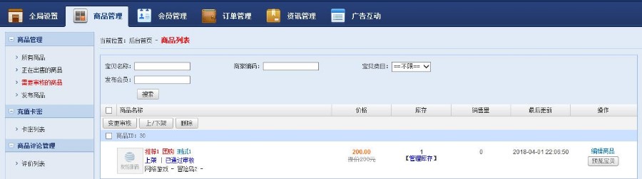 源码交易平台 游戏充值对接平台 可做源城
