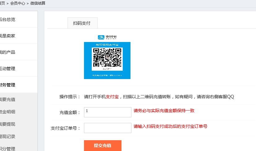 源码交易平台 游戏充值对接平台 可做源城