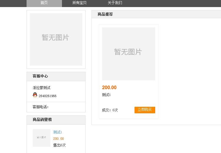 源码交易平台 游戏充值对接平台 可做源城