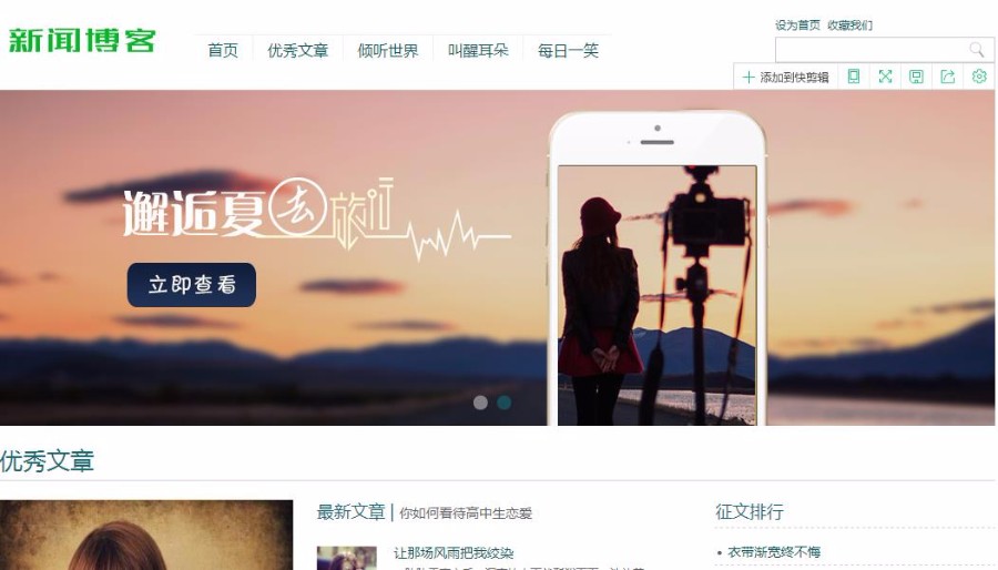 (带手机版数据同步)小清新优秀文章新闻博客类网站源码 个人博客美文织梦dedecms模板