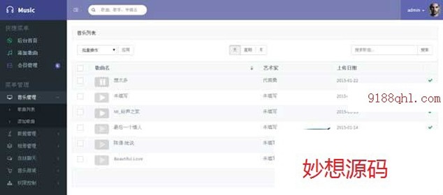 漂亮大气的音乐网站源码(THINKPHP内核)