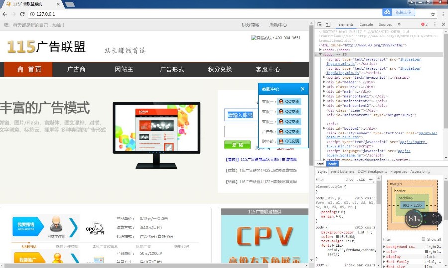 115广告联盟cpa、cps广告