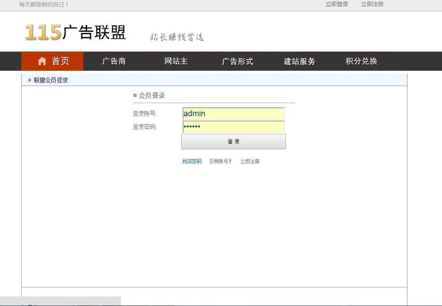115广告联盟cpa、cps广告