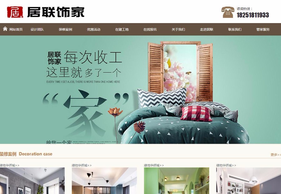 【】装修公司网站源码装饰设计公司网站源码织梦网站模板带手机版源码