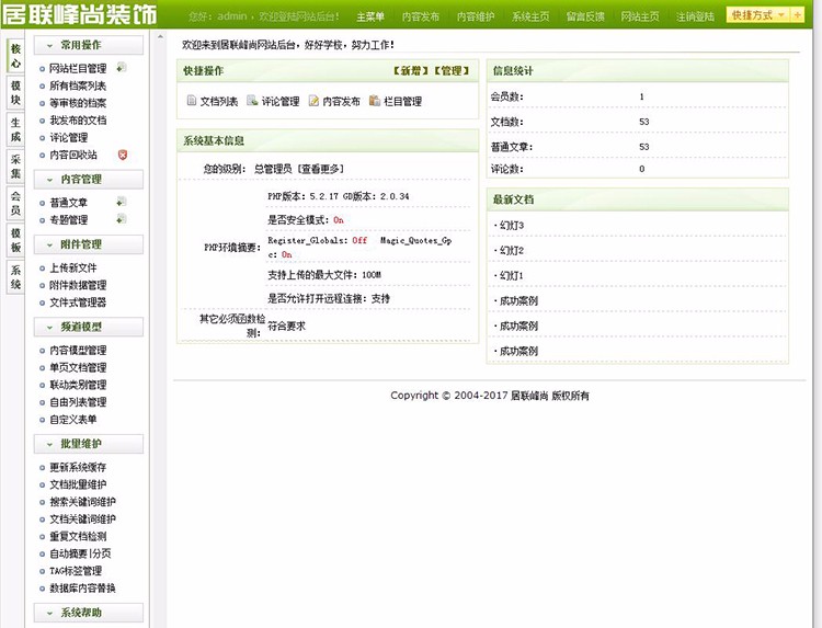 【】装修公司网站源码装饰设计公司网站源码织梦网站模板带手机版源码