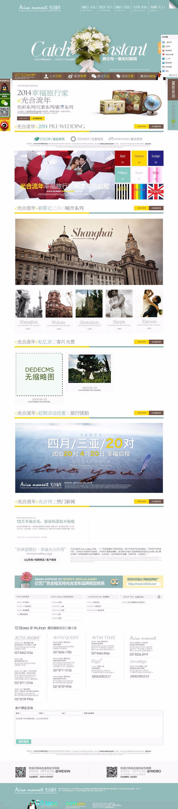 三亚婚纱摄影网站源码 织梦模板 婚纱公司模板 dede源码 高端大气