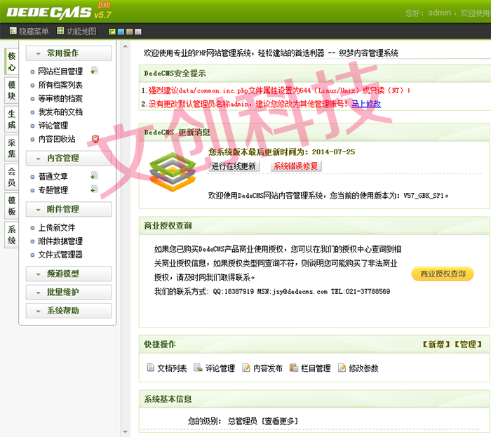 织梦医院网站 医院网站源码 中医院网站源码 织梦模板 挂号无错版
