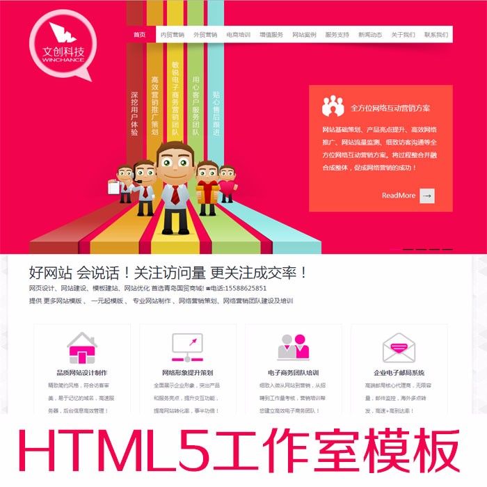 大气HTML5网络公司网站源码 高端工作室模板织梦dedecms5.7带后台