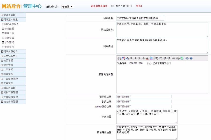 PHP家教网站源码家教网站模板多城市版 整站源码带后台
