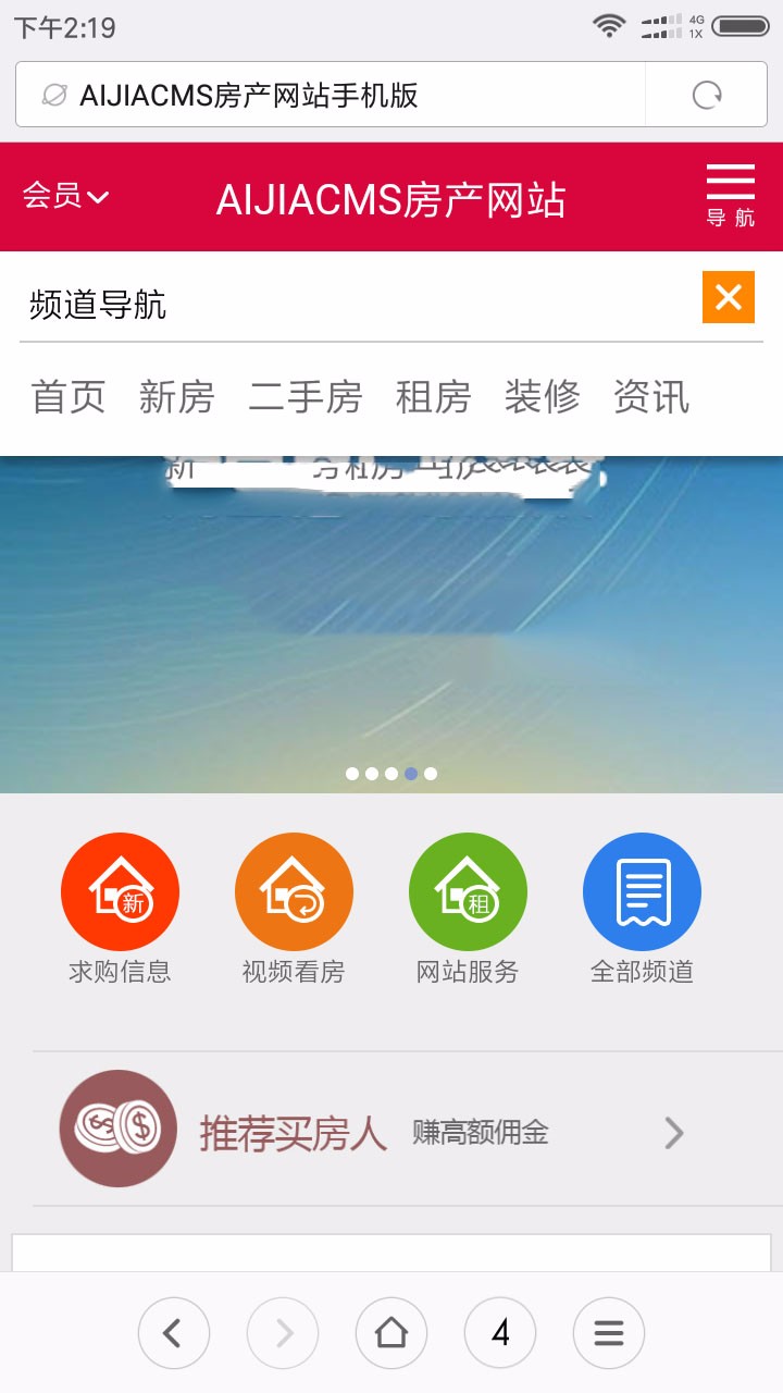 爱家房产网源码2018版房产网站源码房产门户网站源码房产网站建设