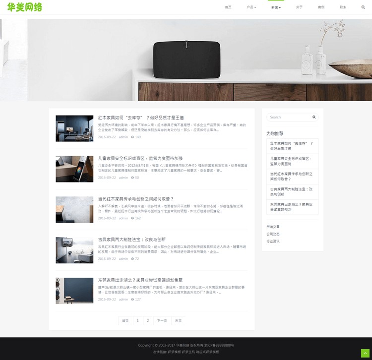 DEDE织梦PHP源码HTML5科技企业通用响应式网站模板自适应手机