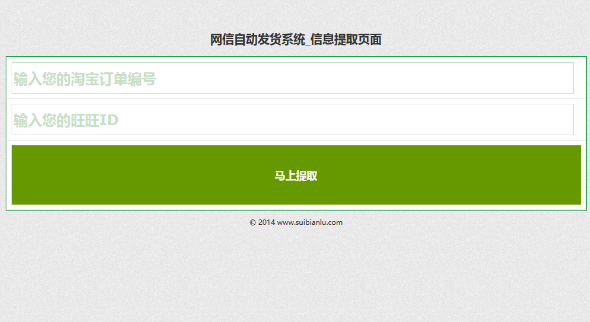 网信自动发货系统 淘宝自动发货源码 虚拟产品自动发货系统淘宝自动发货系统源码淘宝自动