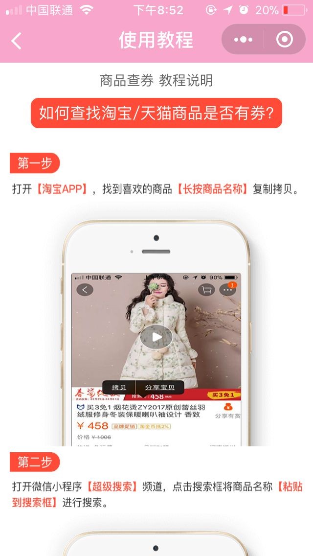 淘宝客 淘宝联盟 优惠卷 小程序源码 手机版 导入excel 自动更新淘口令 自动抓取好卷清单