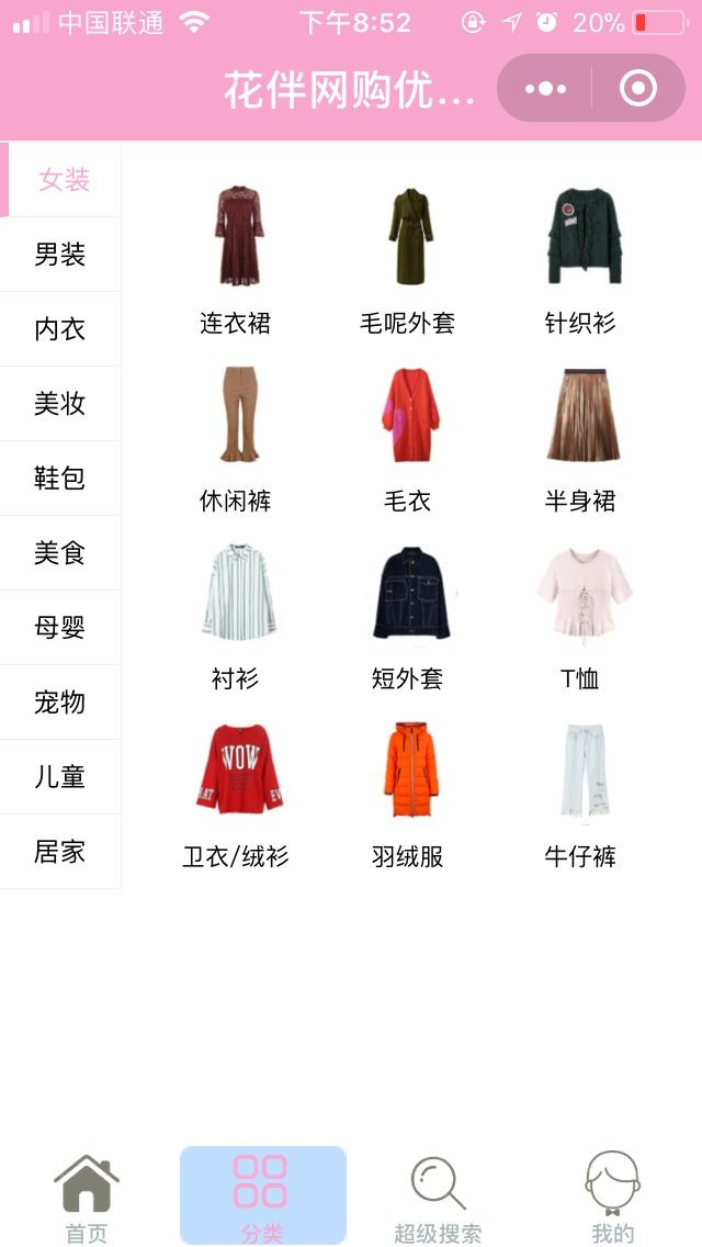 淘宝客 淘宝联盟 优惠卷 小程序源码 手机版 导入excel 自动更新淘口令 自动抓取好卷清单