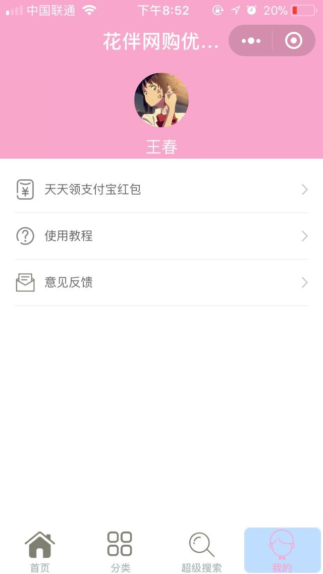 淘宝客 淘宝联盟 优惠卷 小程序源码 手机版 导入excel 自动更新淘口令 自动抓取好卷清单