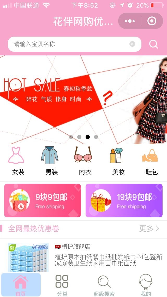 淘宝客 淘宝联盟 优惠卷 小程序源码 手机版 导入excel 自动更新淘口令 自动抓取好卷清单