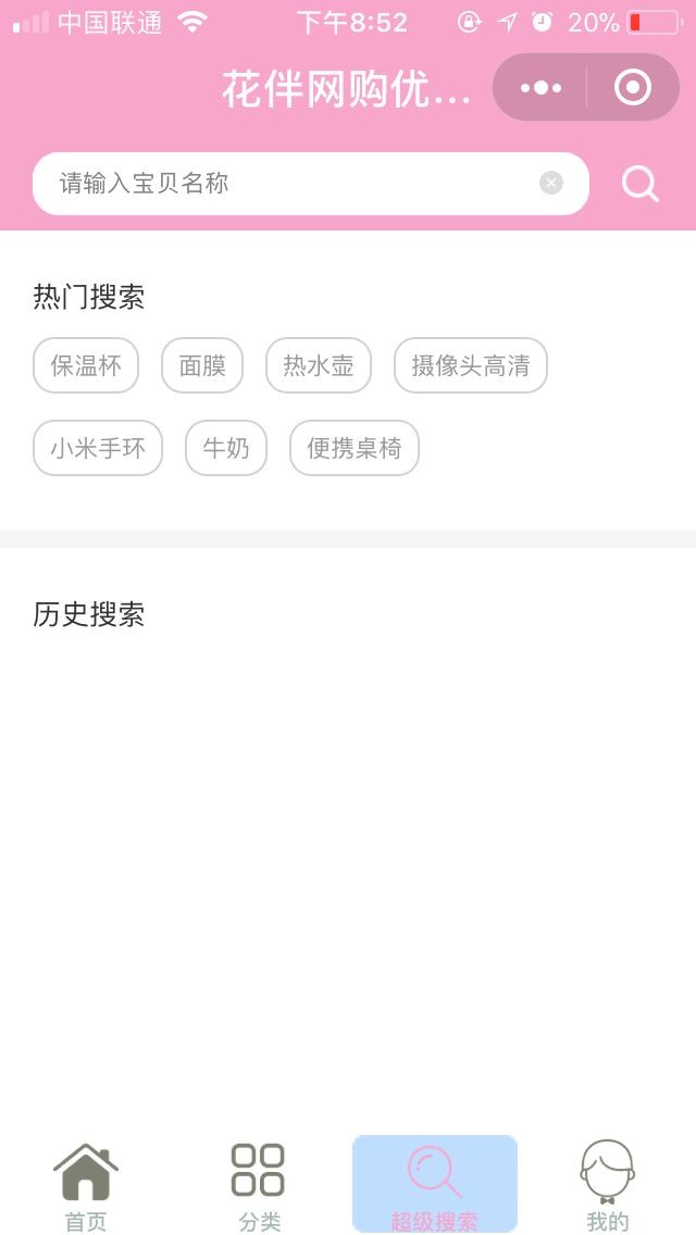 淘宝客 淘宝联盟 优惠卷 小程序源码 手机版 导入excel 自动更新淘口令 自动抓取好卷清单