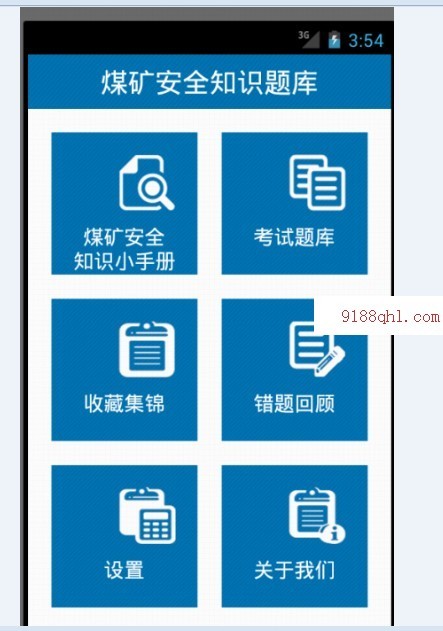 android考试系统源码 android源码