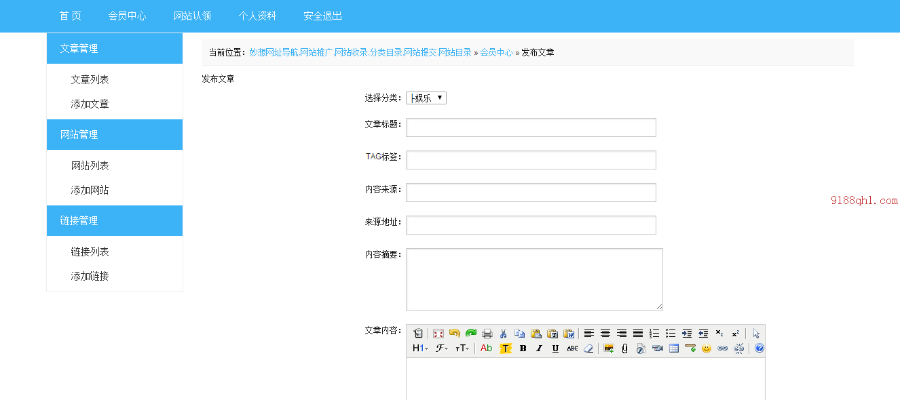 妙想网址导航系统 v1.4 搜索引擎 门户导航